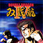 Double Dragon 4 Release Dates, Game Trailers, News, and Updates for Xbox One