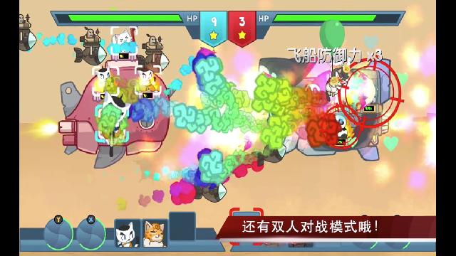 Naughty Kitties (决战喵星) screenshot 25384