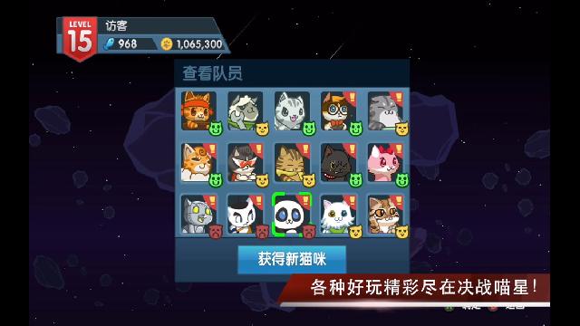 Naughty Kitties (决战喵星) screenshot 25386