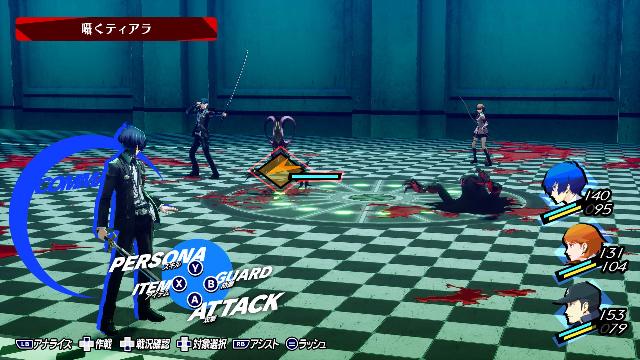 Persona 3 Reload screenshot 56988