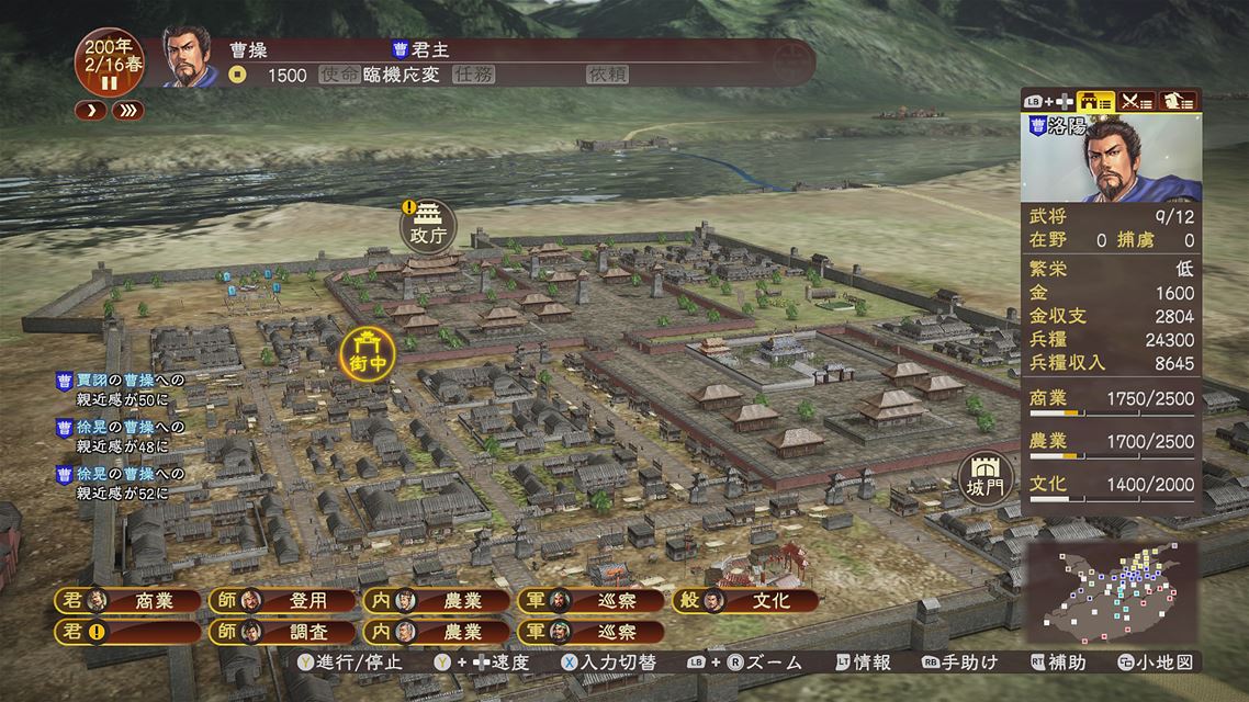 Romance of the Three Kingdoms 13 screenshot 6032