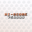 Score 750k achievement