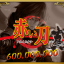 600 000 000 points (Akai Katana Shin)