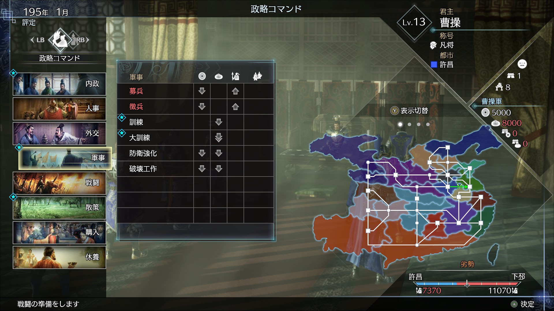真・三國無双８ Empires screenshot 41570