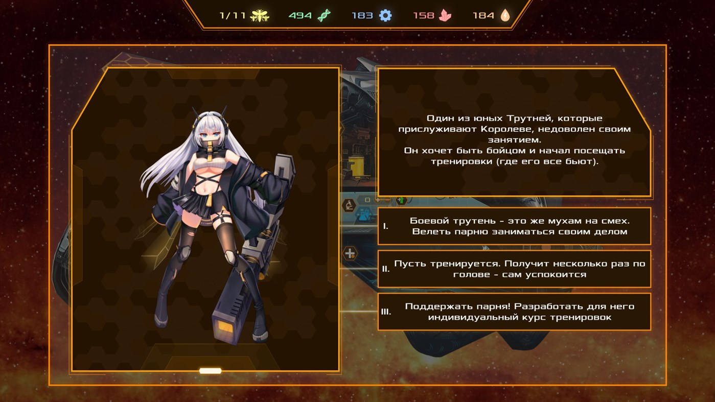 CyberHive PC screenshot 46215