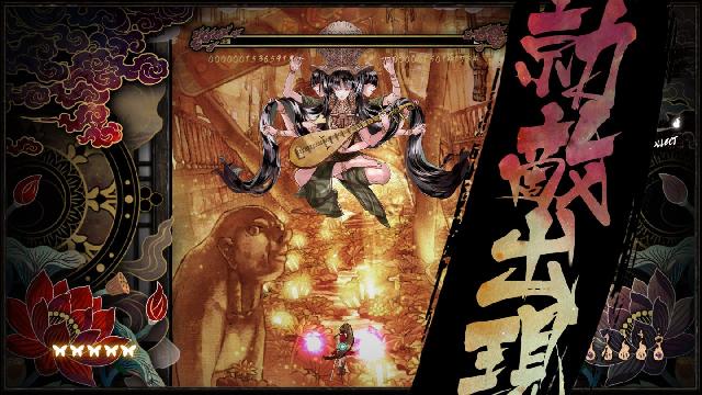 Shikhondo - Soul Eater Screenshots, Wallpaper