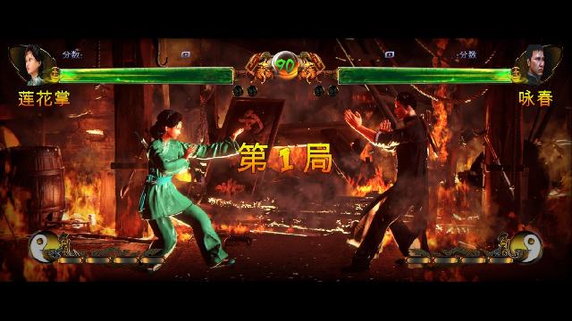 Shaolin vs Wutang Screenshots, Wallpaper