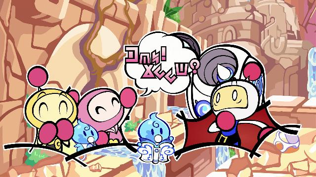 SUPER BOMBERMAN R 2 screenshot 54644