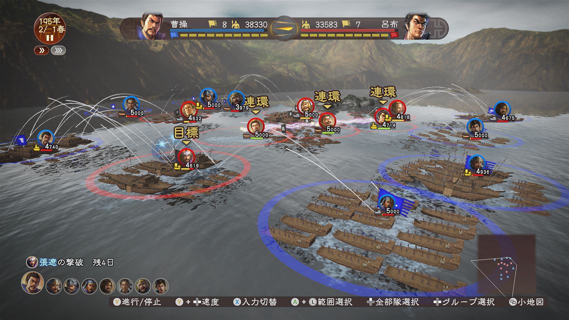 Romance of the Three Kingdoms 13 screenshot 6034