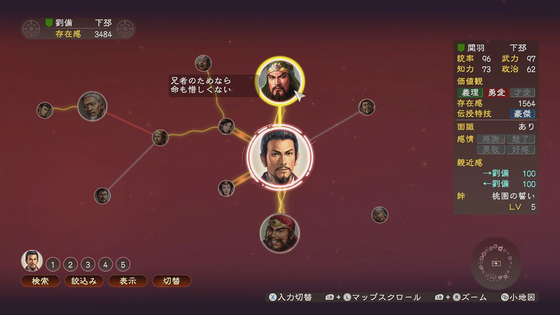 Romance of the Three Kingdoms 13 screenshot 6035