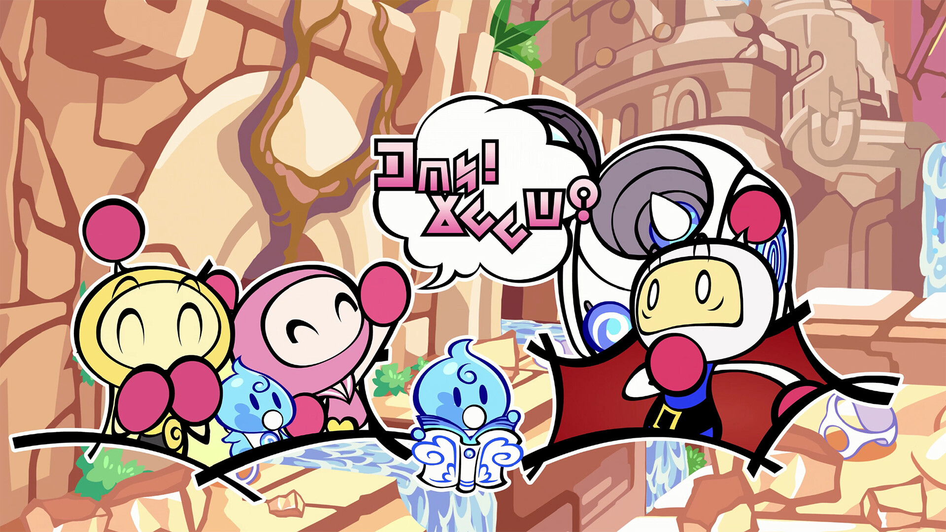 SUPER BOMBERMAN R 2 screenshot 54644
