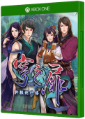 Xuan-Yuan Sword: The Gate of Firmament Xbox One Cover Art